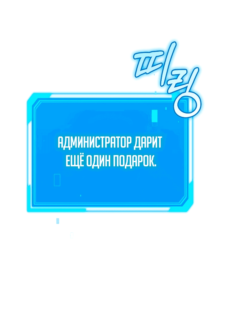 Манга Журнал увольнения государственного охотника S-ранга - Глава 5 Страница 42