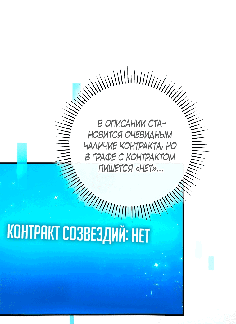 Манга Журнал увольнения государственного охотника S-ранга - Глава 5 Страница 64