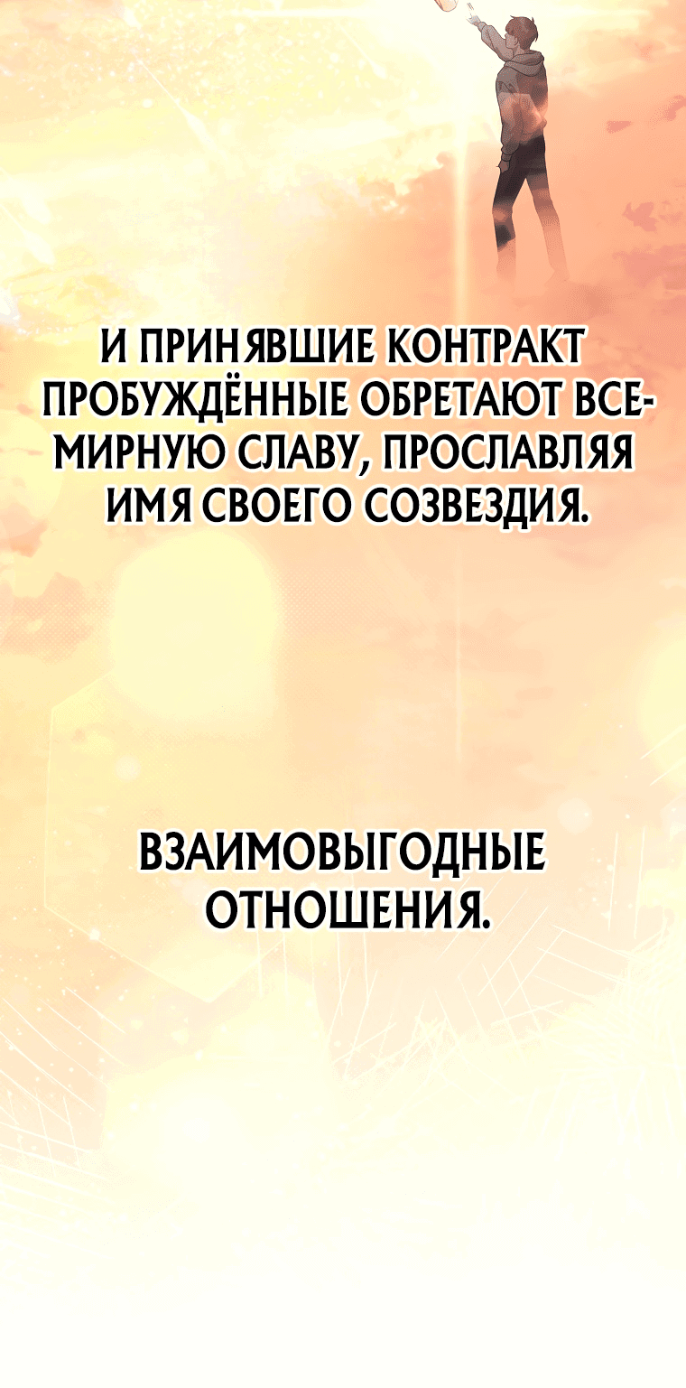 Манга Журнал увольнения государственного охотника S-ранга - Глава 4 Страница 3