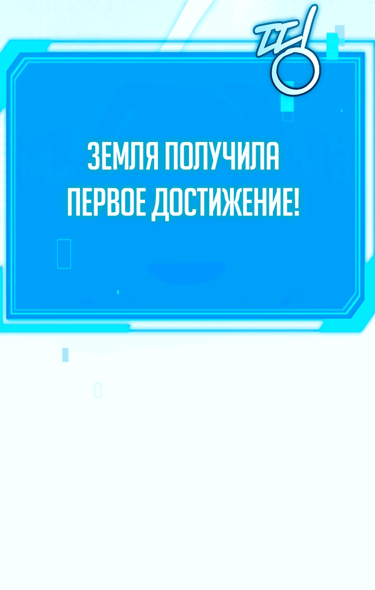 Манга Журнал увольнения государственного охотника S-ранга - Глава 3 Страница 63