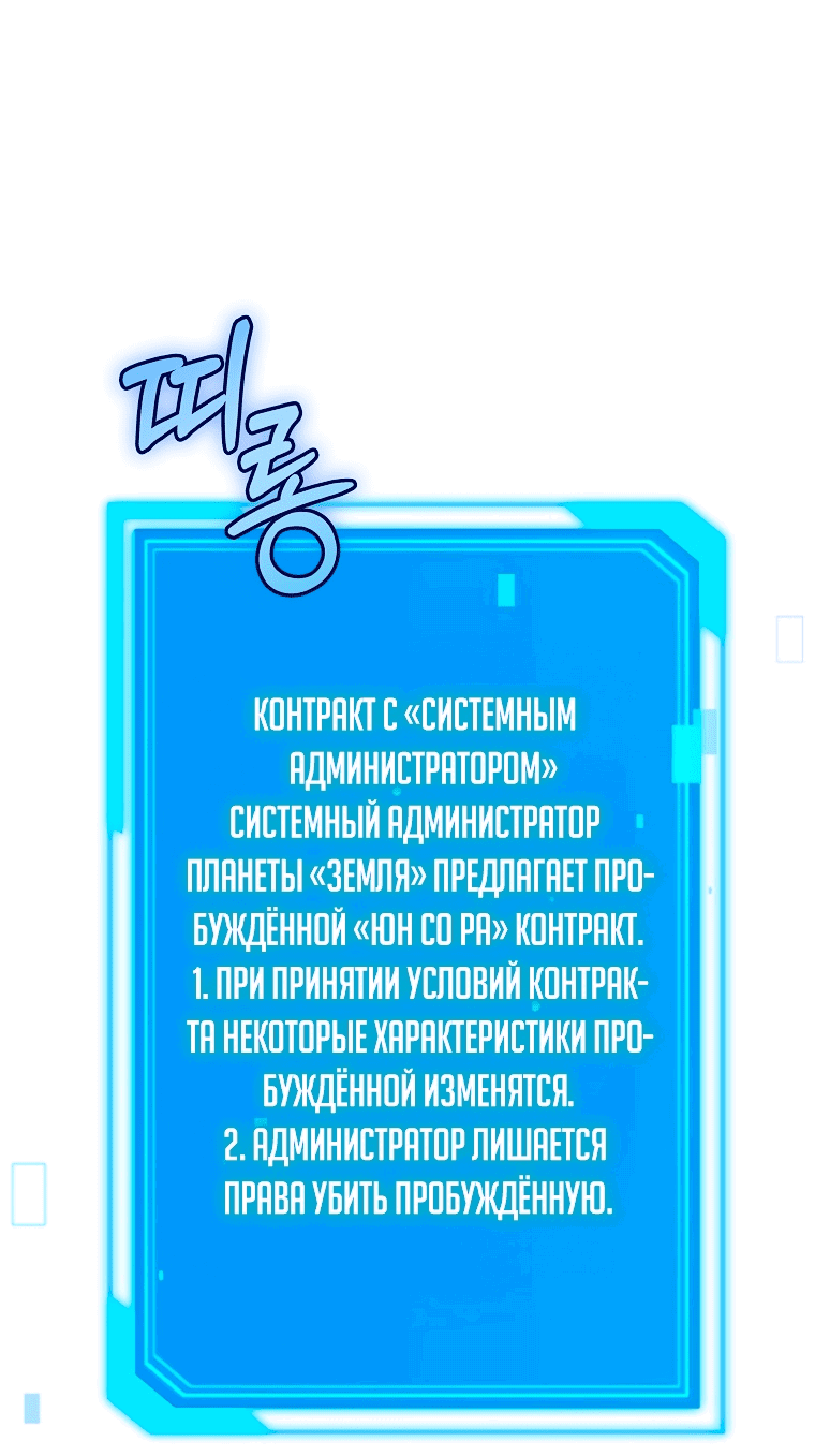 Манга Журнал увольнения государственного охотника S-ранга - Глава 3 Страница 54