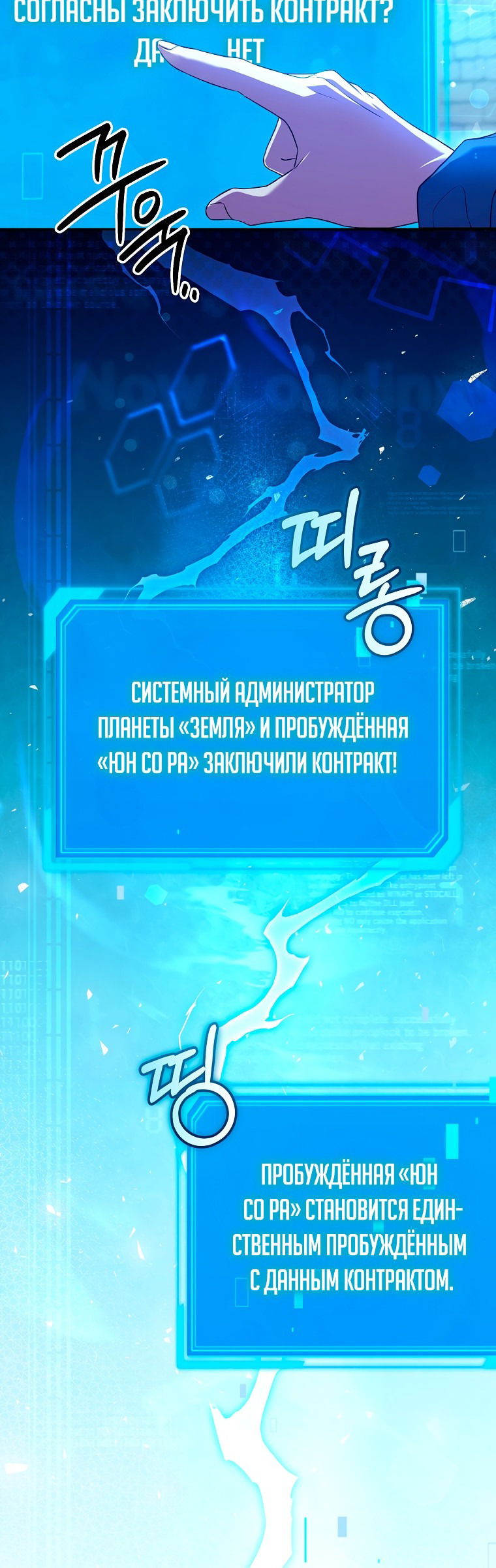 Манга Журнал увольнения государственного охотника S-ранга - Глава 3 Страница 62