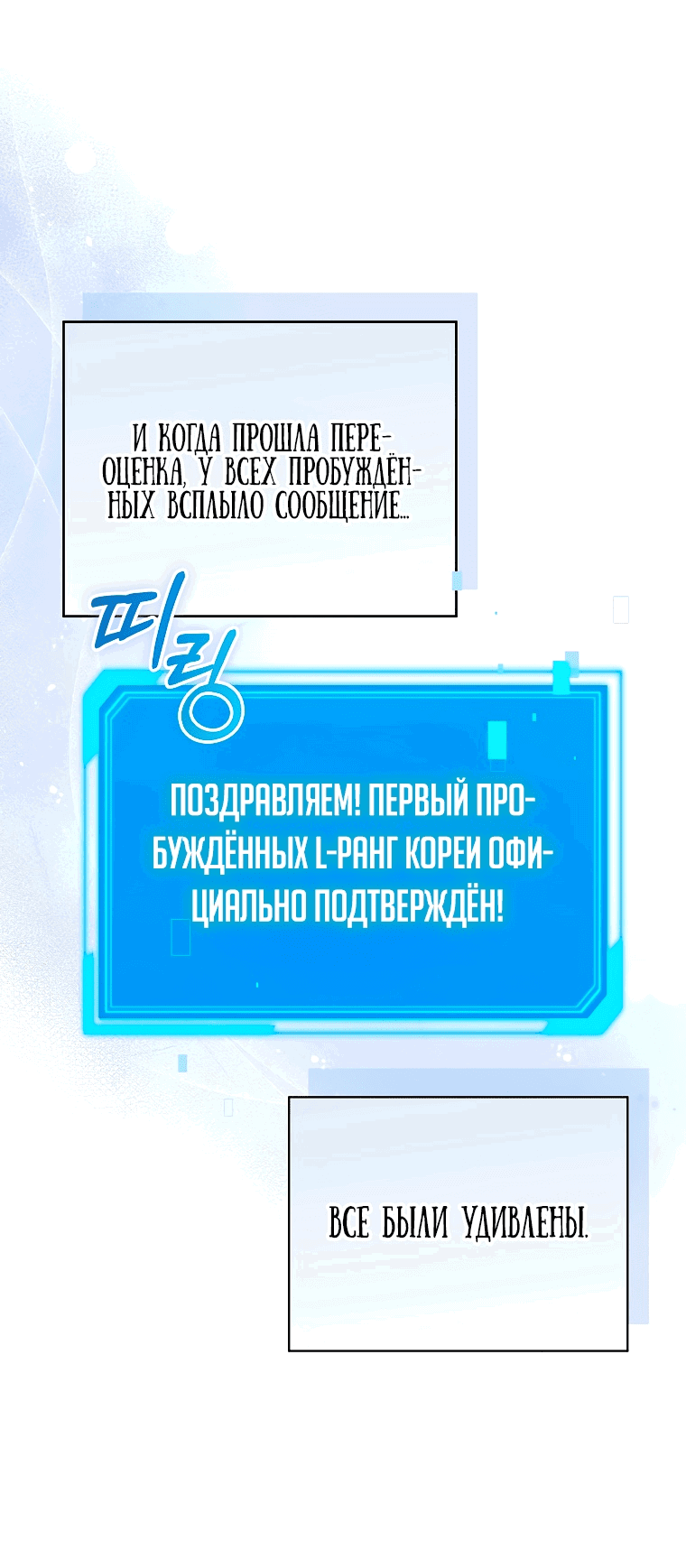 Манга Журнал увольнения государственного охотника S-ранга - Глава 18 Страница 37