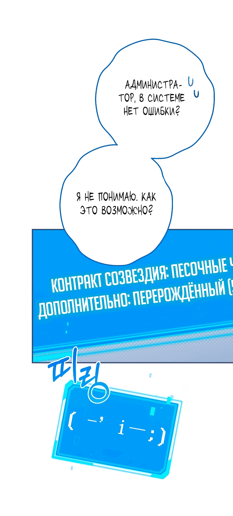 Манга Журнал увольнения государственного охотника S-ранга - Глава 18 Страница 13