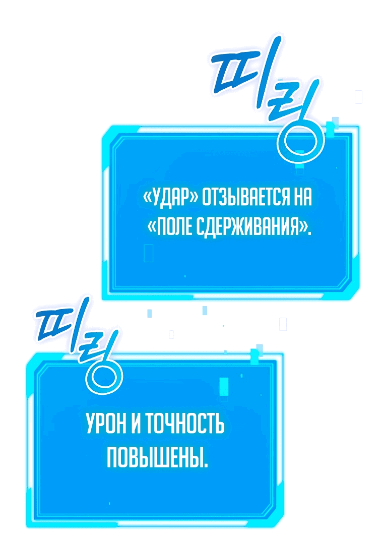 Манга Журнал увольнения государственного охотника S-ранга - Глава 16 Страница 48