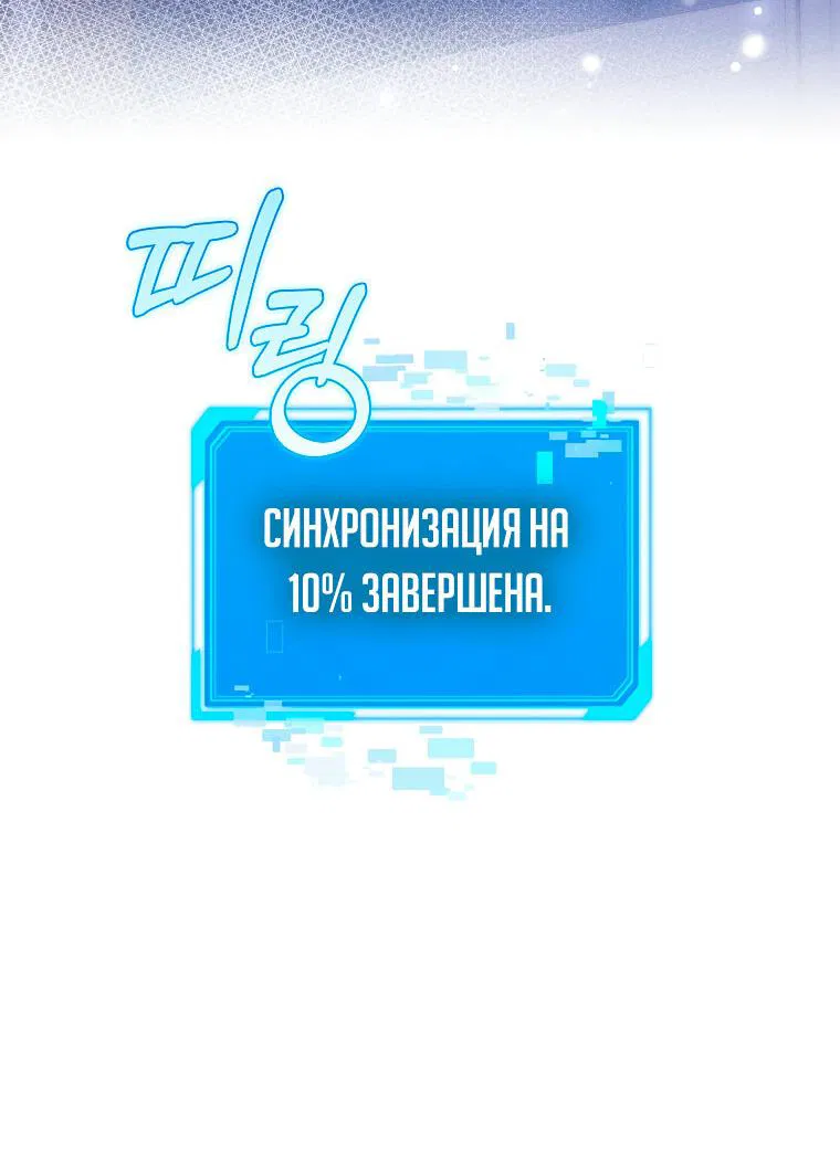 Манга Журнал увольнения государственного охотника S-ранга - Глава 25 Страница 43