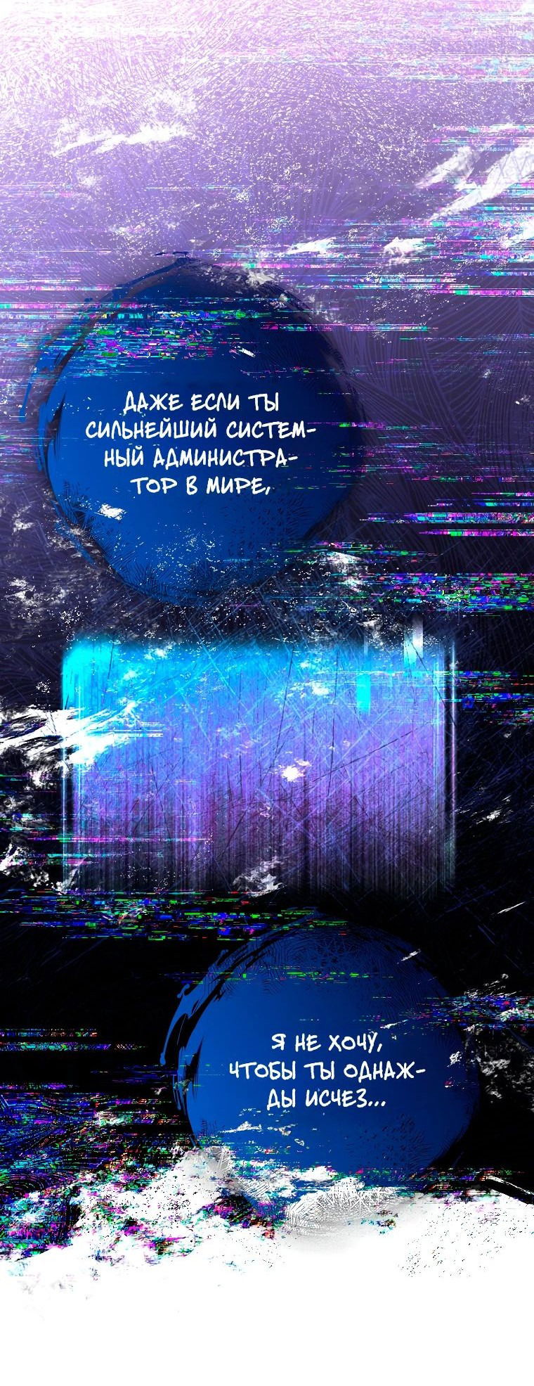 Манга Журнал увольнения государственного охотника S-ранга - Глава 38 Страница 50