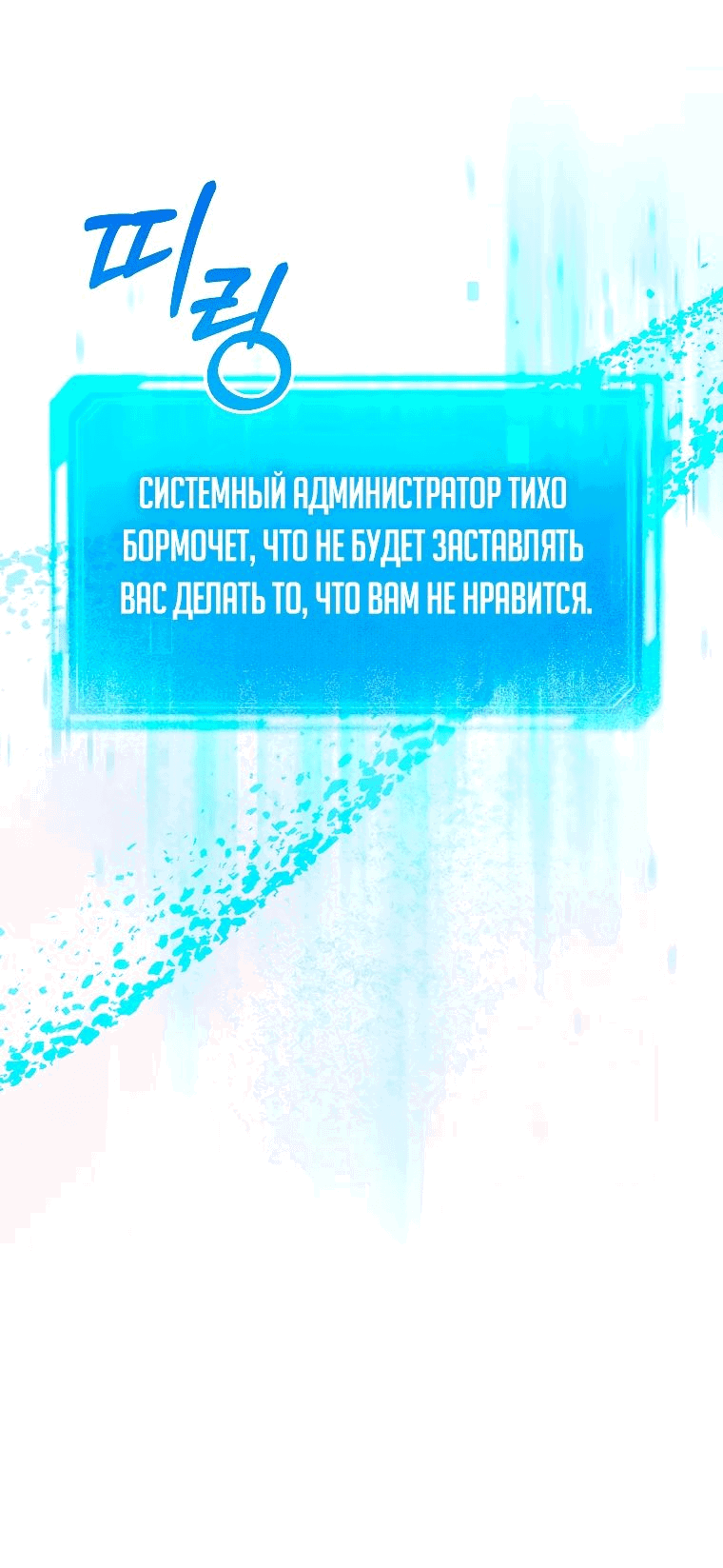 Манга Журнал увольнения государственного охотника S-ранга - Глава 33 Страница 28