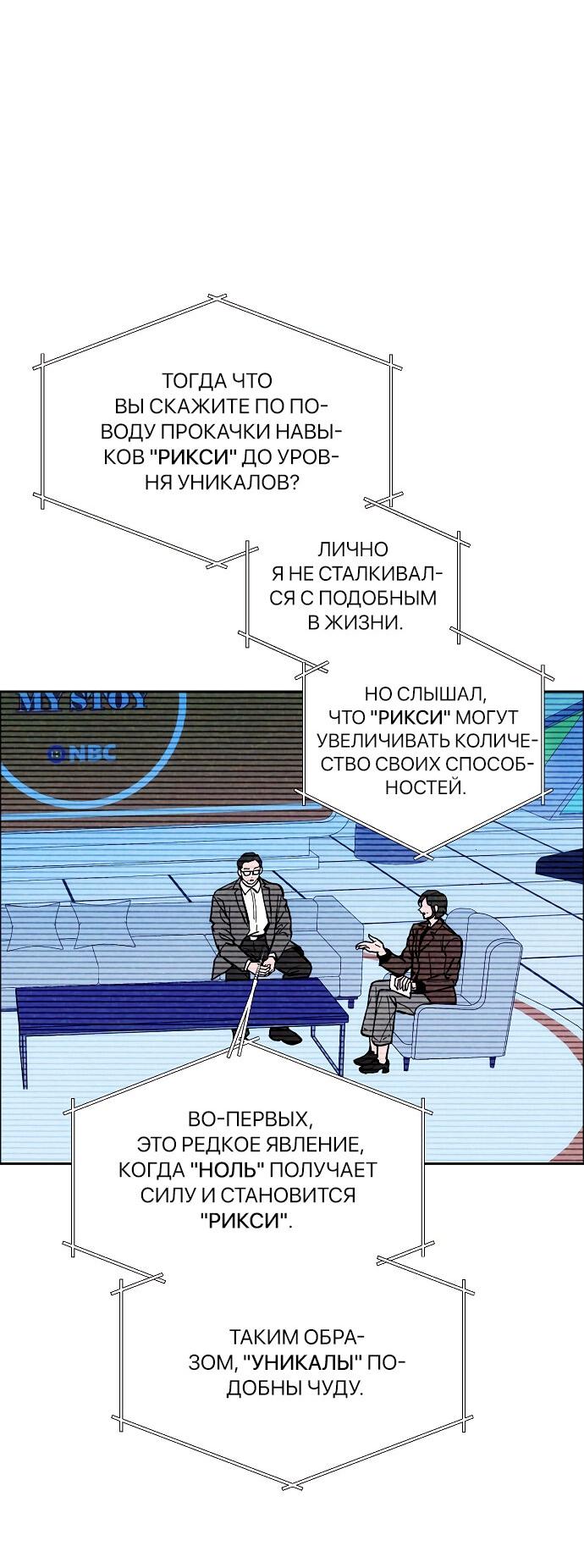 Манга Одержимость тобой - Глава 2 Страница 7