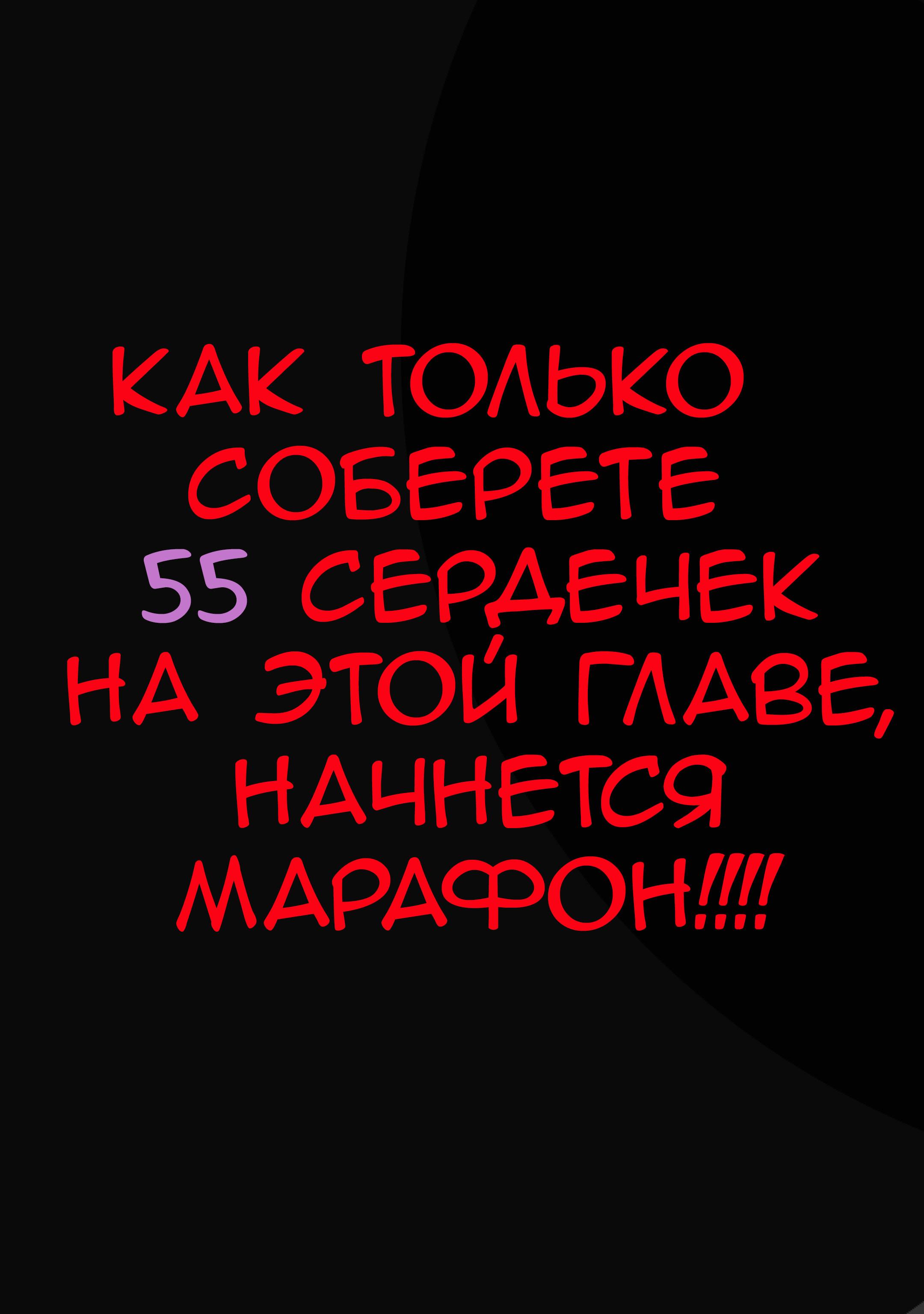 Манга В своей пятой жизни Злодейка живёт со Злым Драконом: Злой Дракон Разрушения хочет избаловать свою невесту - Глава 8.2 Страница 13