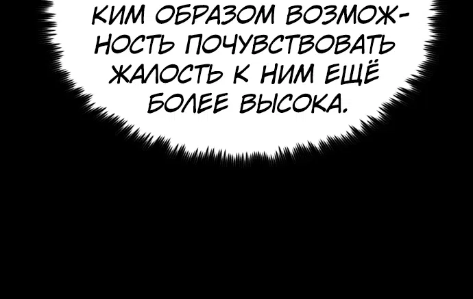 Манга Паладин в мире тёмного фэнтези - Глава 12 Страница 23