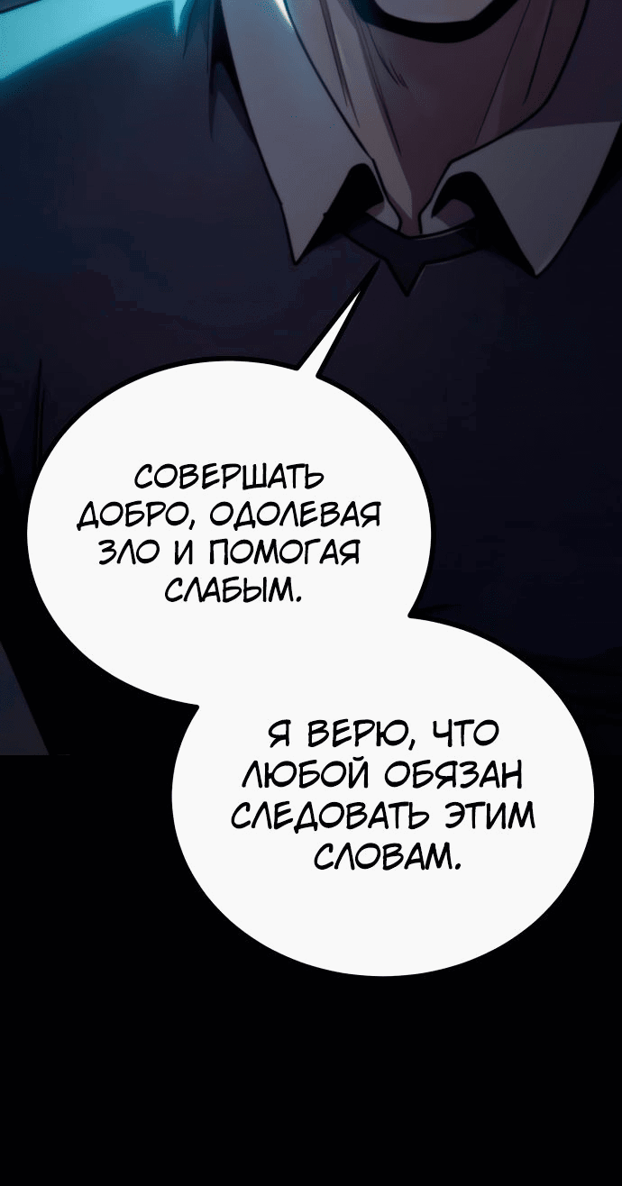 Манга Паладин в мире тёмного фэнтези - Глава 15 Страница 49