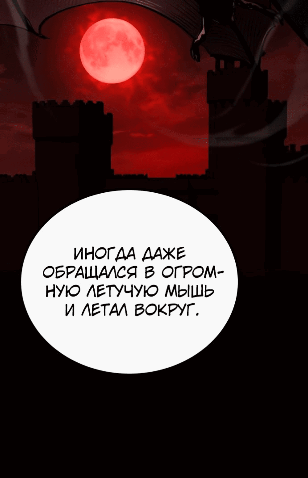 Манга Паладин в мире тёмного фэнтези - Глава 22 Страница 33