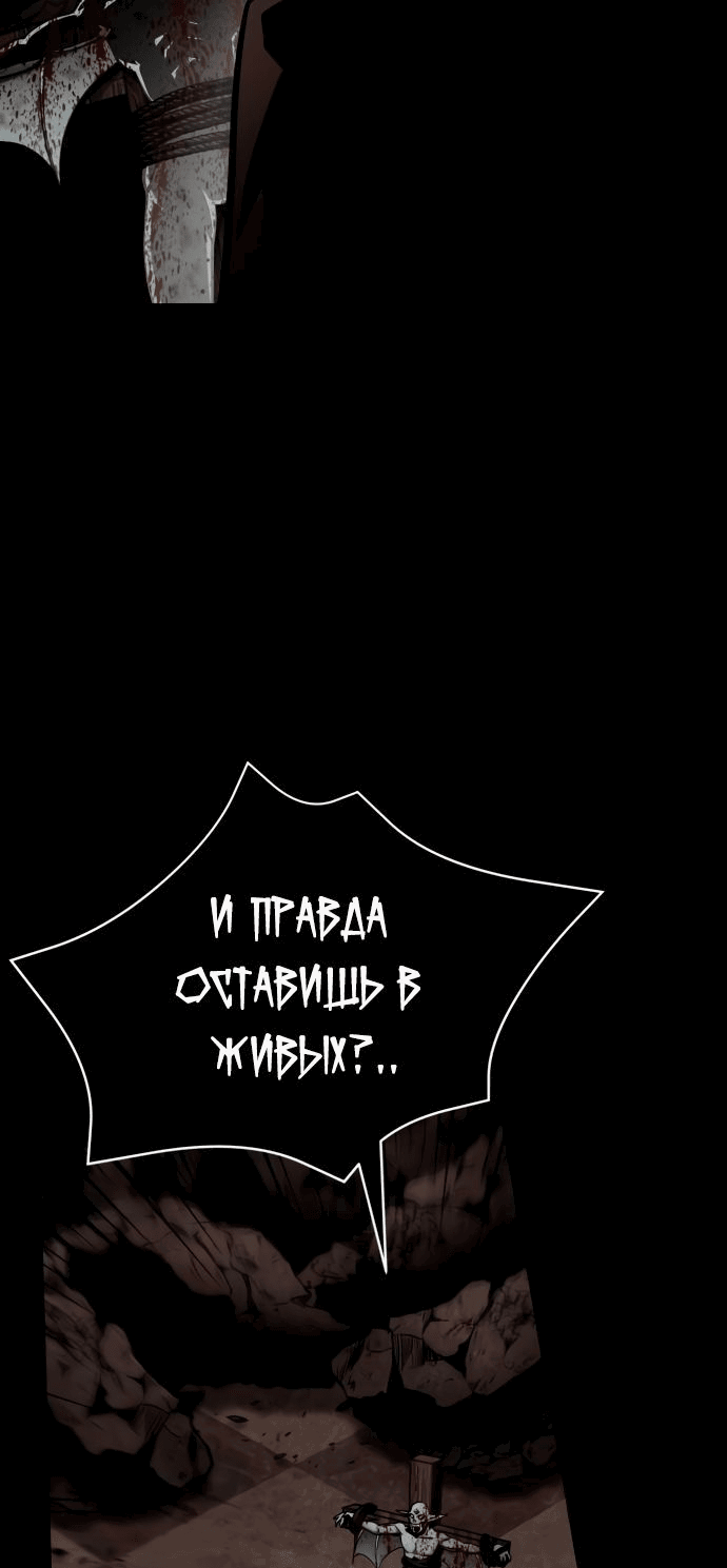 Манга Паладин в мире тёмного фэнтези - Глава 24 Страница 39