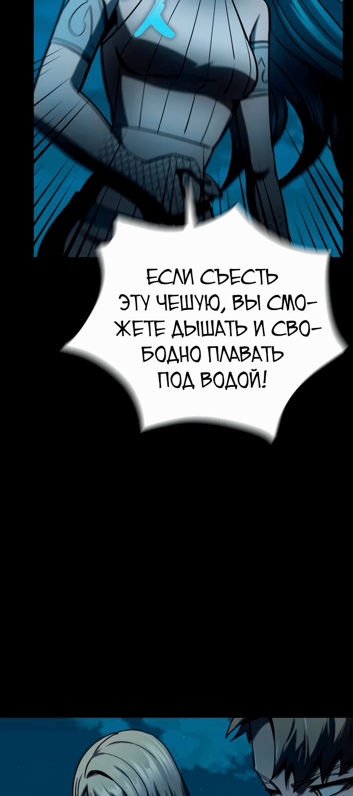 Манга Паладин в мире тёмного фэнтези - Глава 28 Страница 63