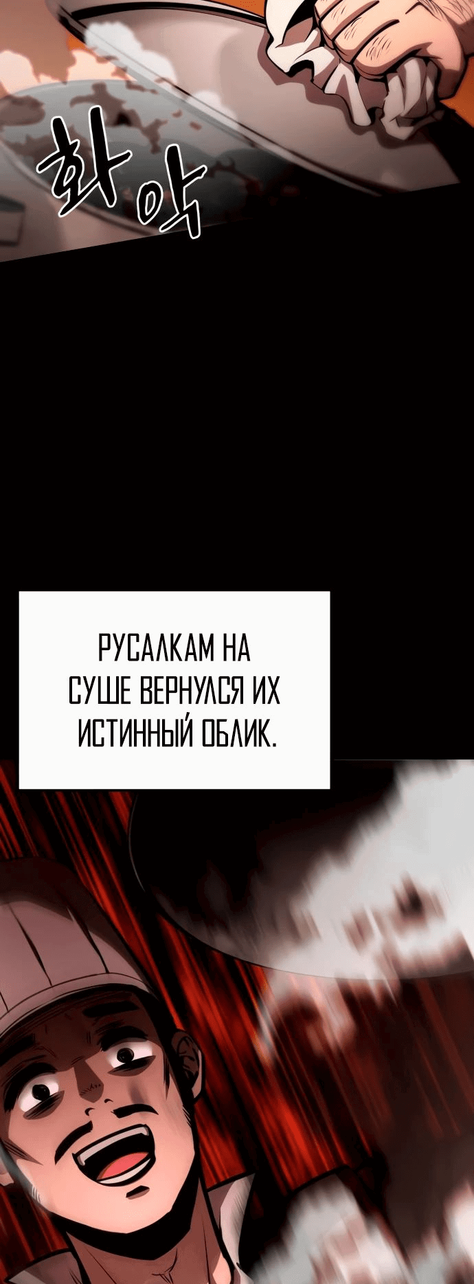 Манга Паладин в мире тёмного фэнтези - Глава 35 Страница 49