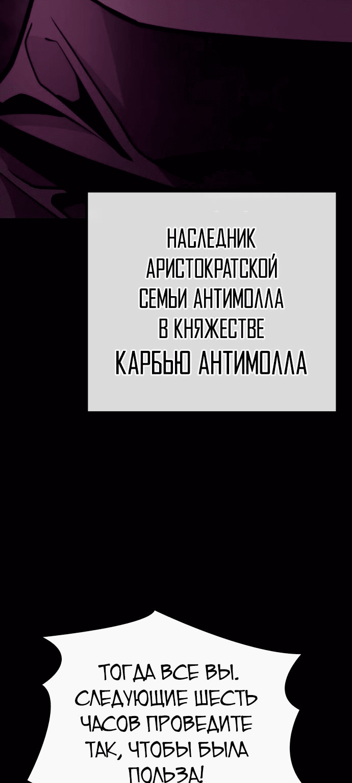 Манга Паладин в мире тёмного фэнтези - Глава 40 Страница 73