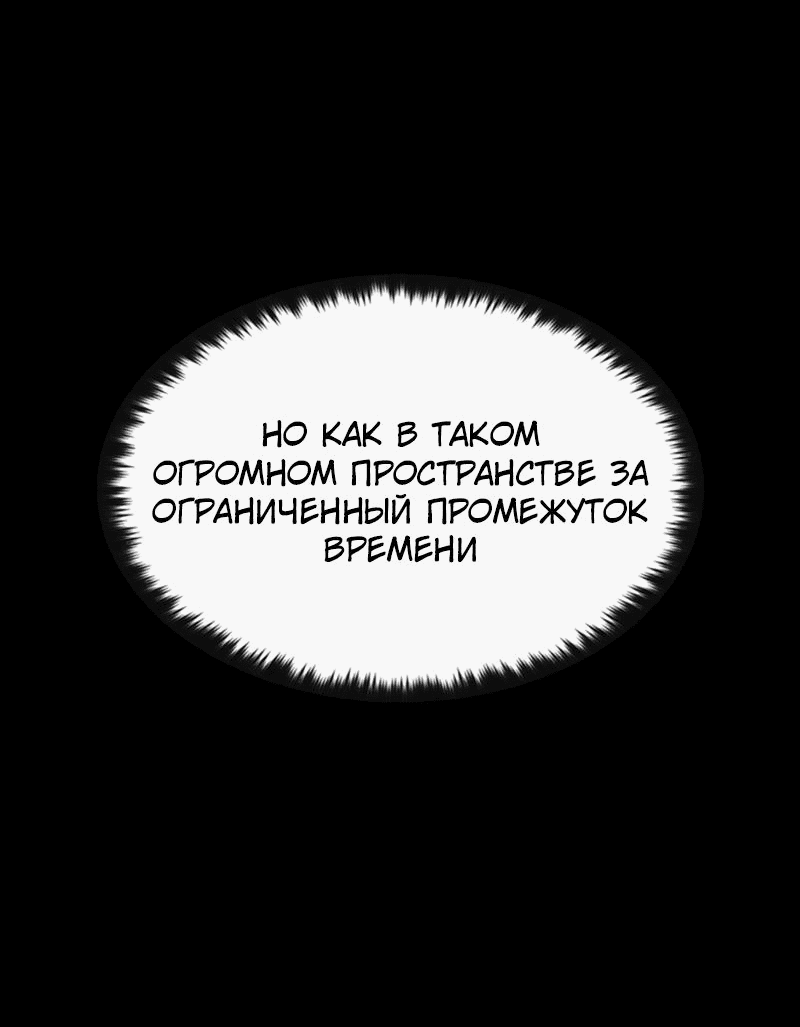 Манга Паладин в мире тёмного фэнтези - Глава 45 Страница 66