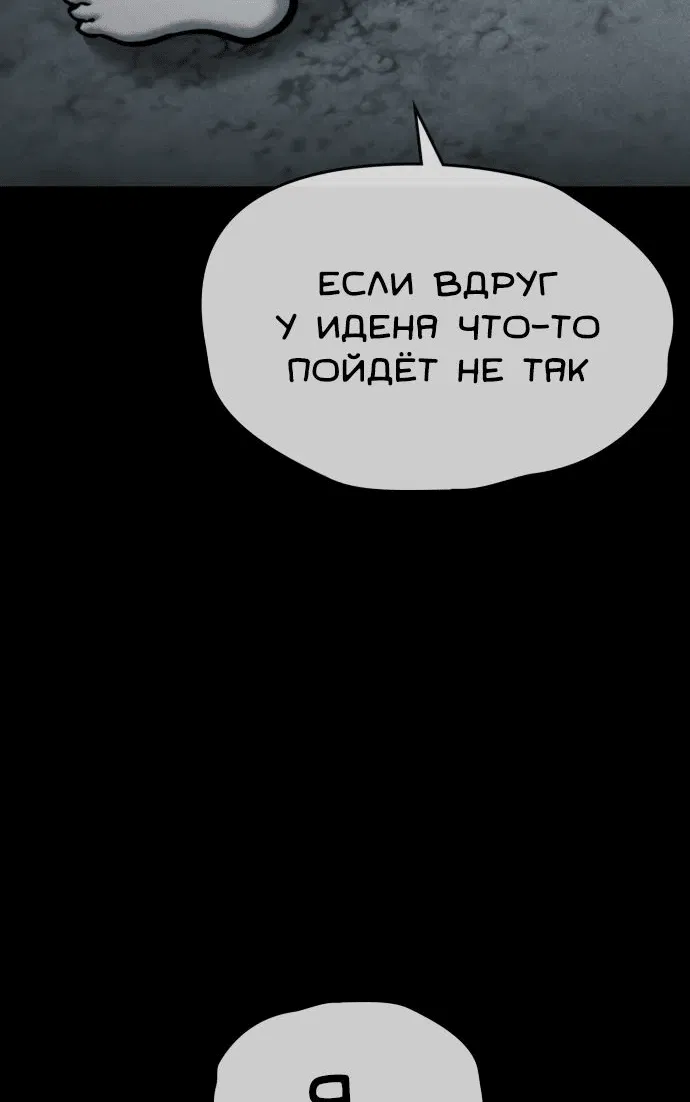 Манга Паладин в мире тёмного фэнтези - Глава 48 Страница 37