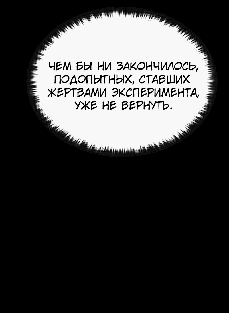 Манга Паладин в мире тёмного фэнтези - Глава 46 Страница 45