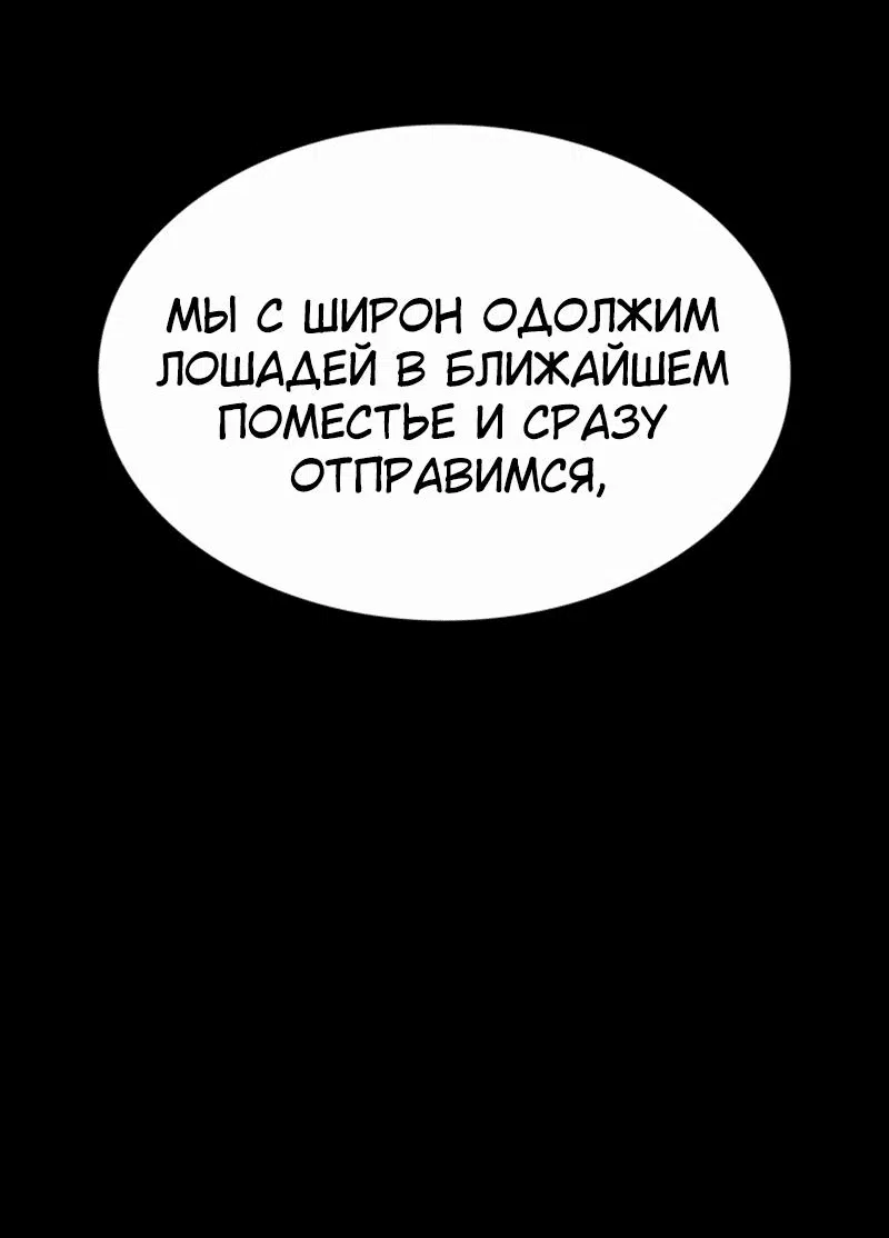 Манга Паладин в мире тёмного фэнтези - Глава 50 Страница 35