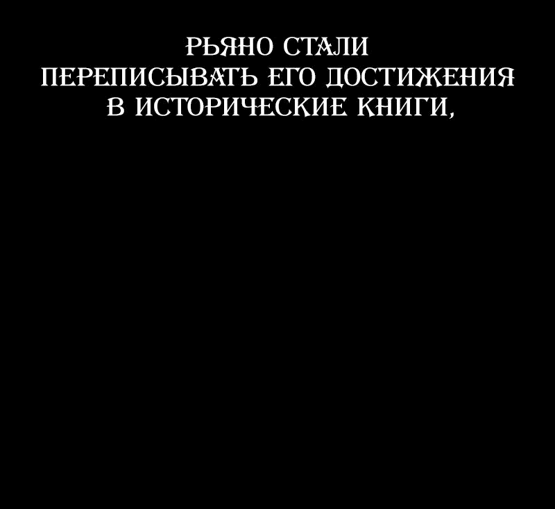 Манга Паладин в мире тёмного фэнтези - Глава 49 Страница 10