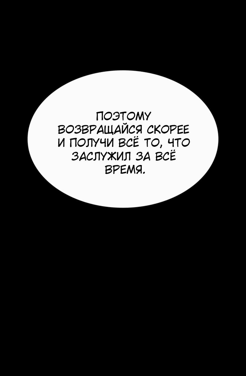 Манга Паладин в мире тёмного фэнтези - Глава 49 Страница 72