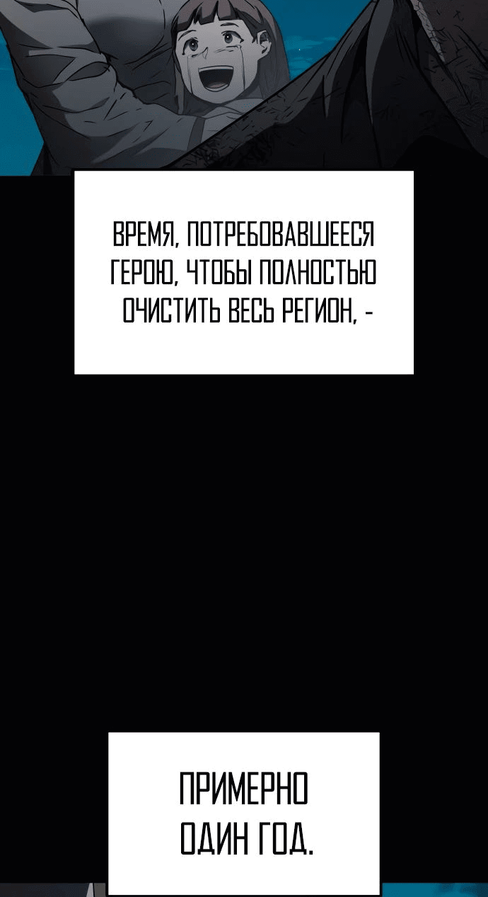 Манга Паладин в мире тёмного фэнтези - Глава 55 Страница 70