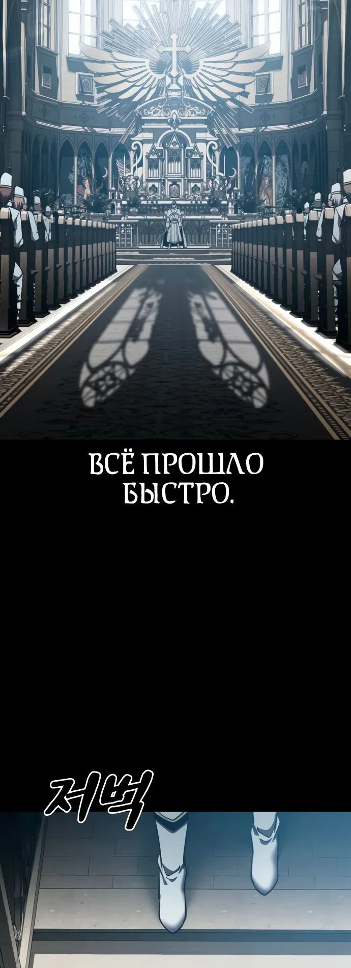 Манга Паладин в мире тёмного фэнтези - Глава 55 Страница 13