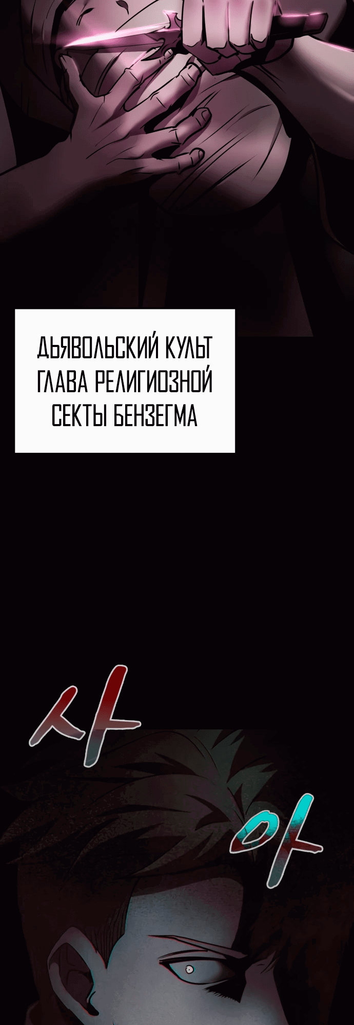 Манга Паладин в мире тёмного фэнтези - Глава 53 Страница 45