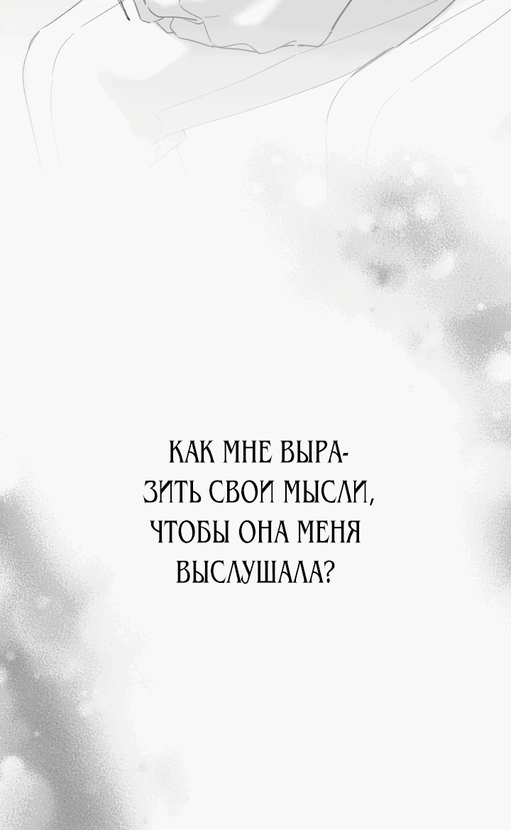 Манга Муж, я заработаю денег и разведусь с тобой - Глава 27 Страница 14