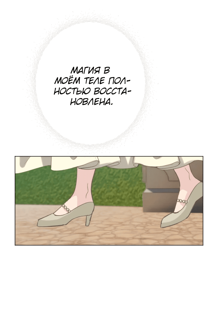 Манга Муж, я заработаю денег и разведусь с тобой - Глава 38 Страница 27