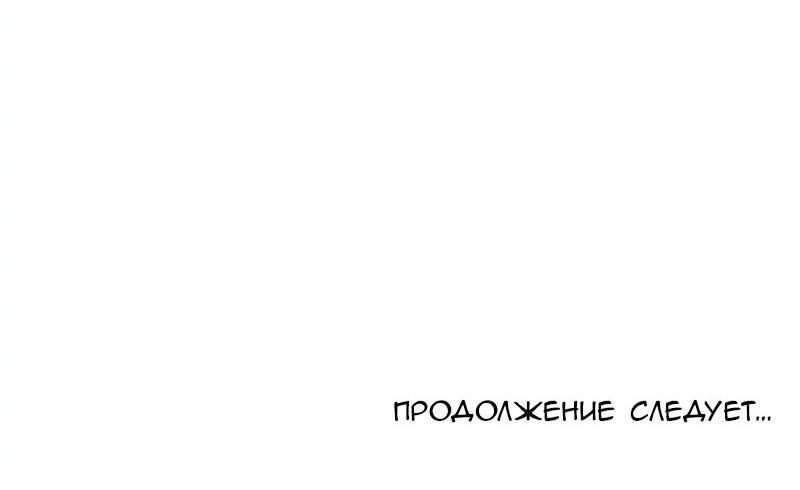 Манга Сегодняшний день я проживу вместе с тобой - Глава 58 Страница 38