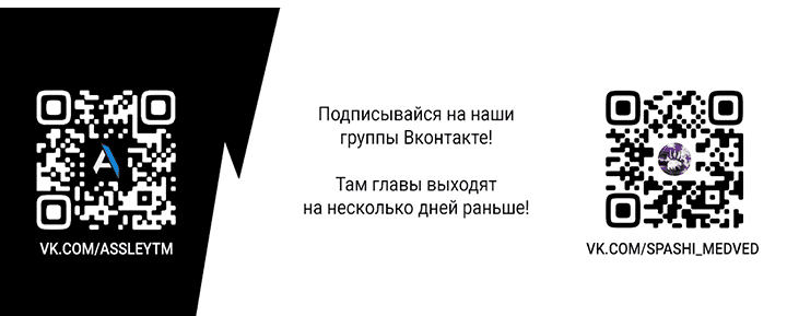 Манга Главный герой пытается изменить главную героиню - Глава 9 Страница 84