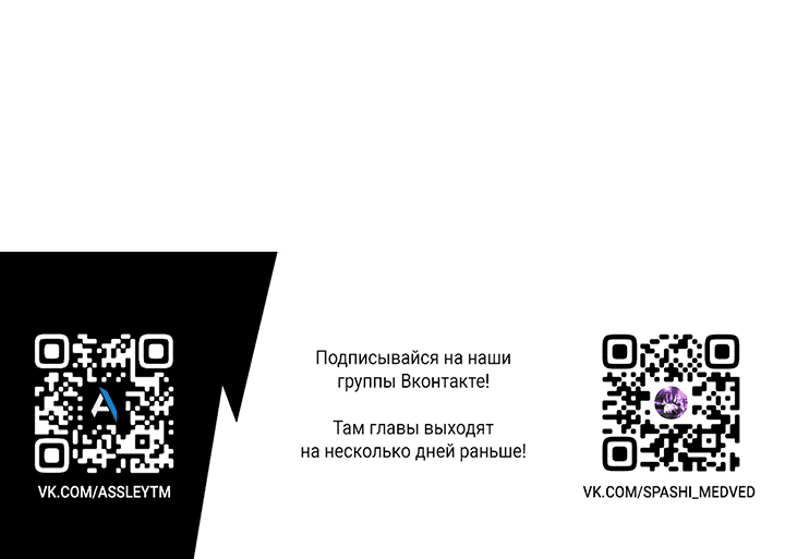 Манга Главный герой пытается изменить главную героиню - Глава 5 Страница 76