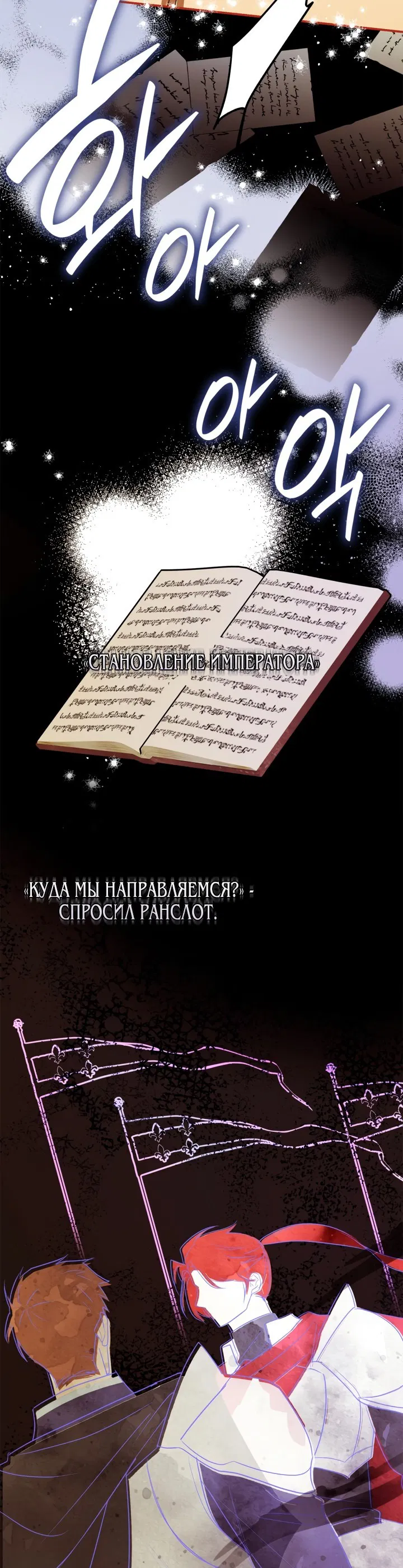 Манга Главный герой пытается изменить главную героиню - Глава 2 Страница 20