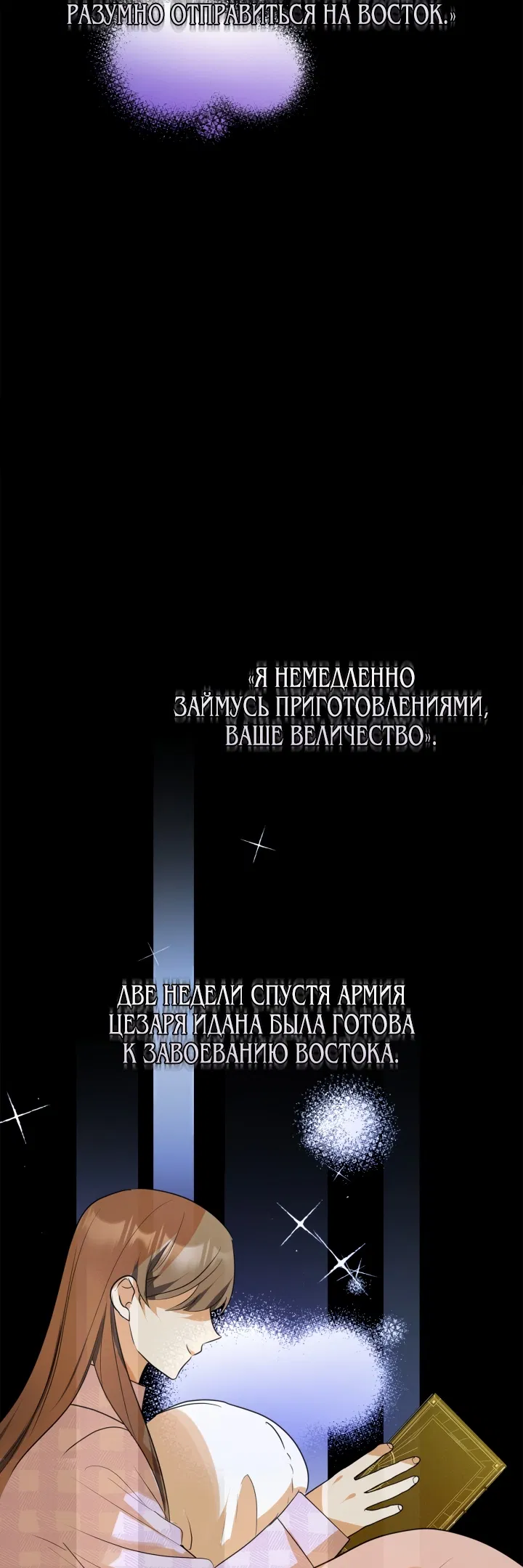 Манга Главный герой пытается изменить главную героиню - Глава 2 Страница 22