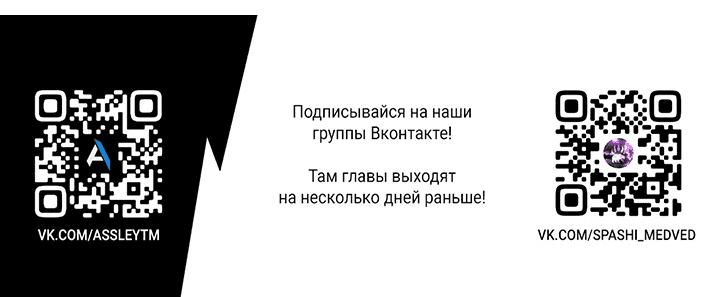 Манга Главный герой пытается изменить главную героиню - Глава 2 Страница 91