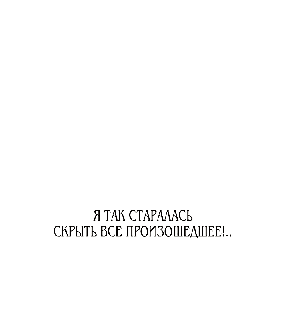 Манга Главный герой пытается изменить главную героиню - Глава 18 Страница 17