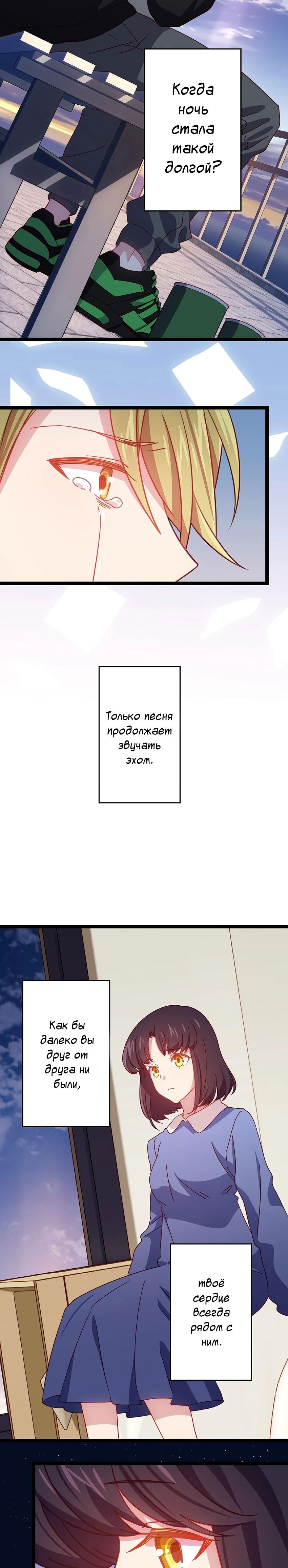 Манга Незаконченная песня о любви - Глава 14 Страница 24