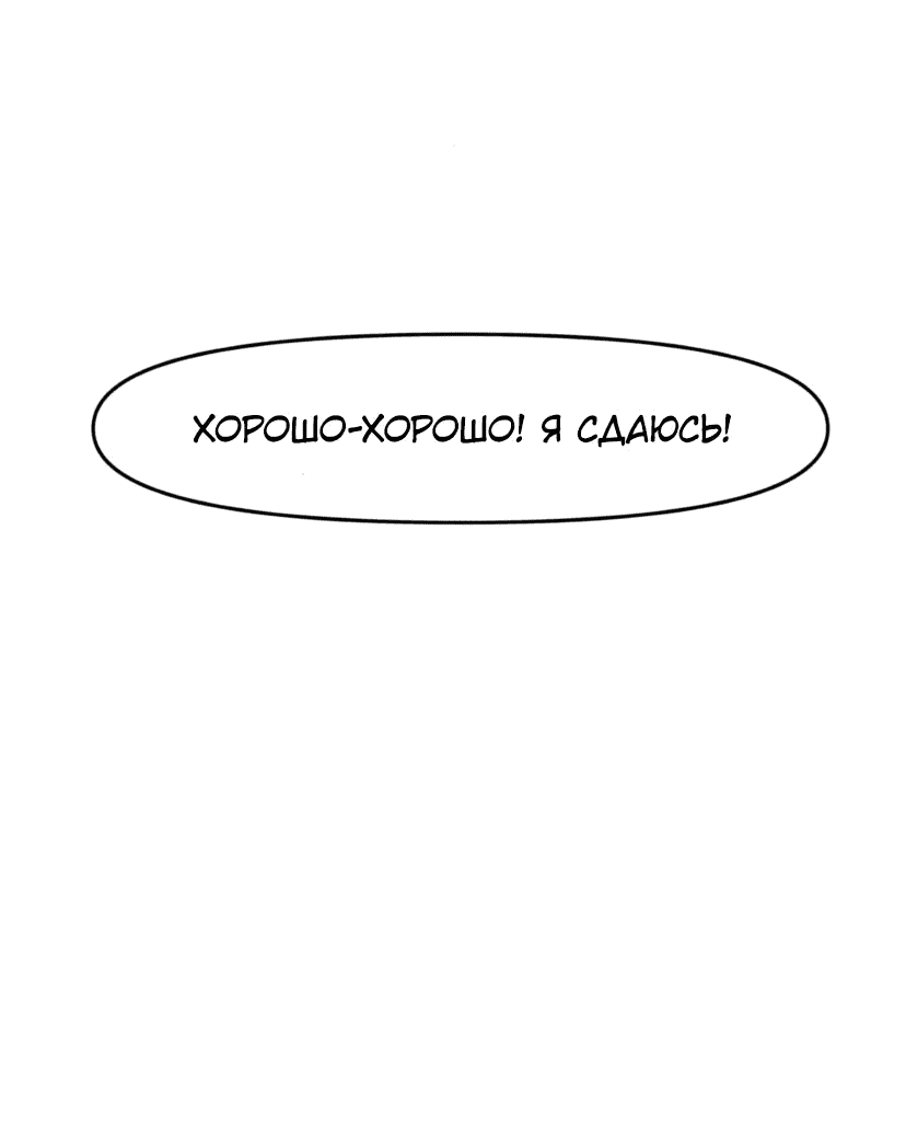 Манга Лорд Гоблинов - Глава 85 Страница 24