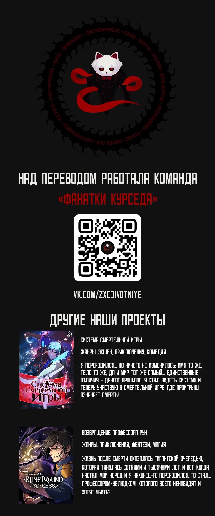 Манга Лорд Гоблинов - Глава 93 Страница 21