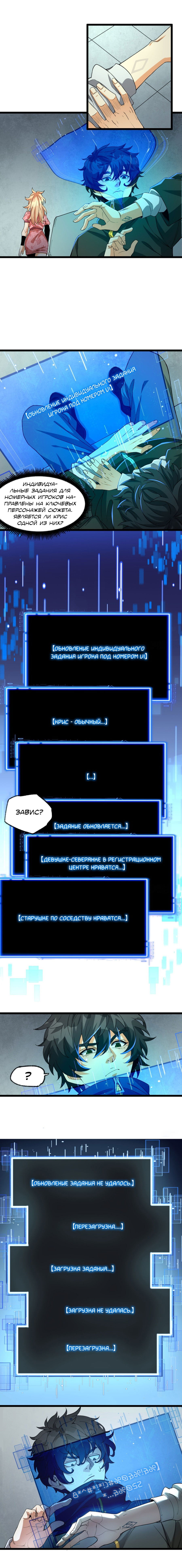 Манга Никакой расшифровки, серьёзно? - Глава 22 Страница 6