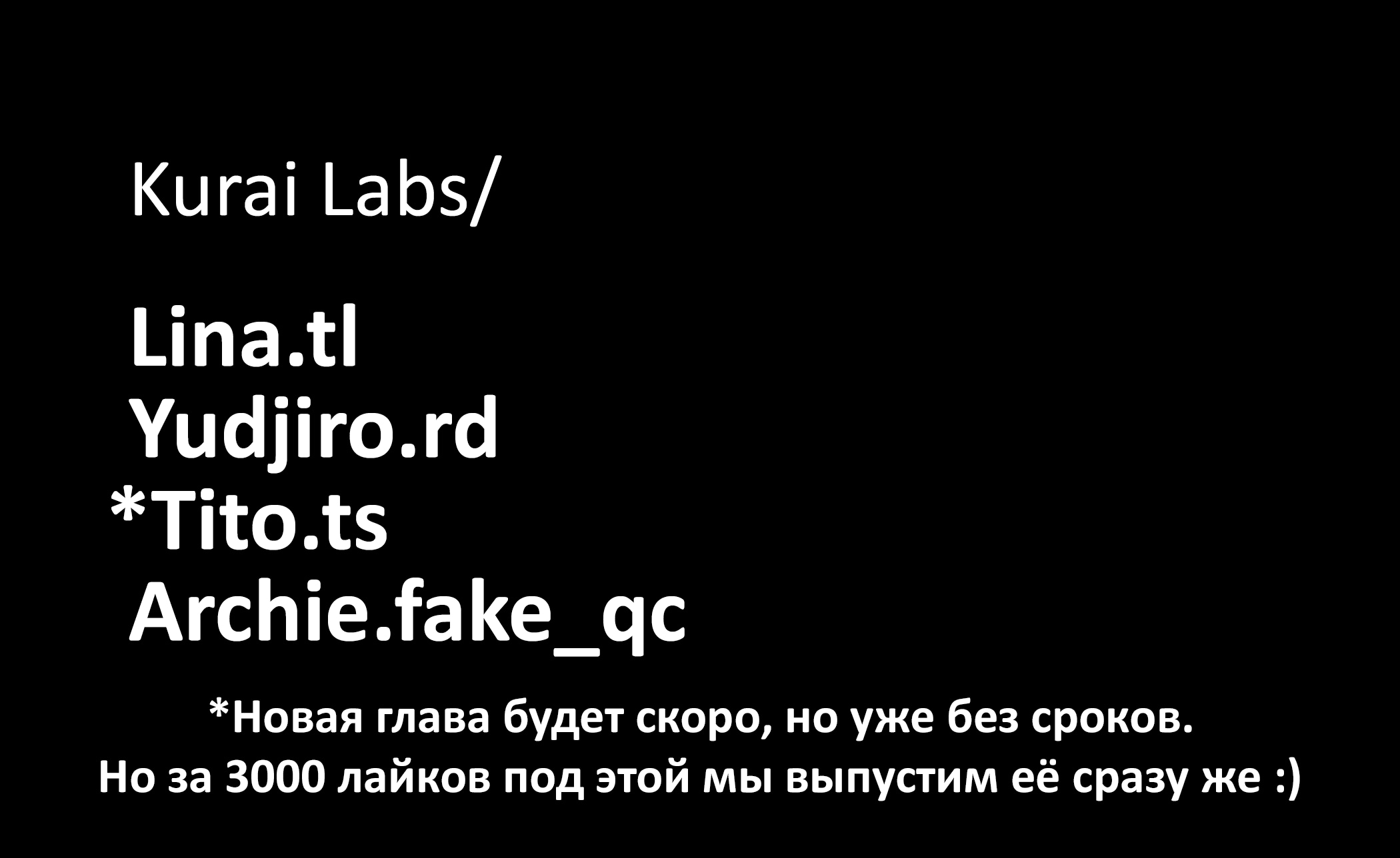 Манга Я, заклятый друг, не могу смотреть на эту глупую девушку-рыцаря. Как же мне о ней заботиться? - Глава 6 Страница 32