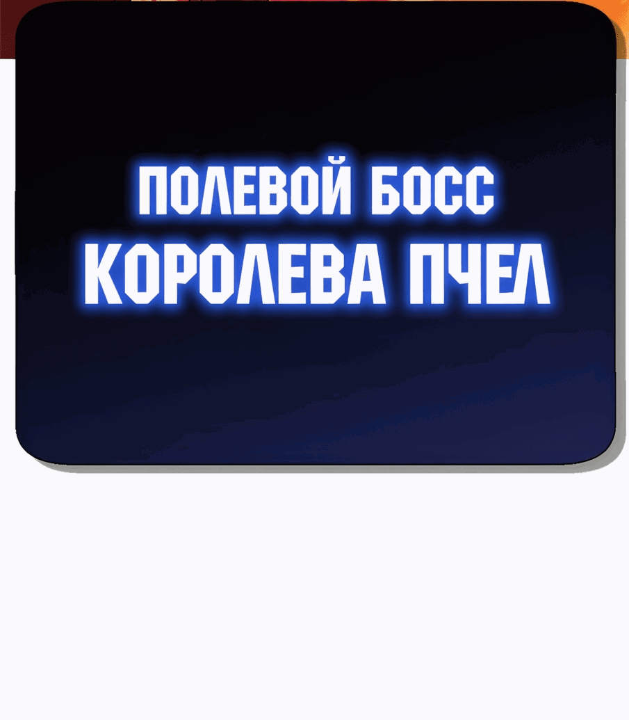 Манга Создатель плохой концовки - Глава 24 Страница 88