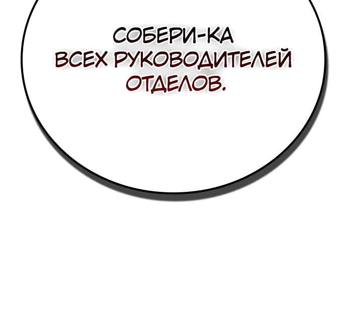 Манга Создатель плохой концовки - Глава 16 Страница 65