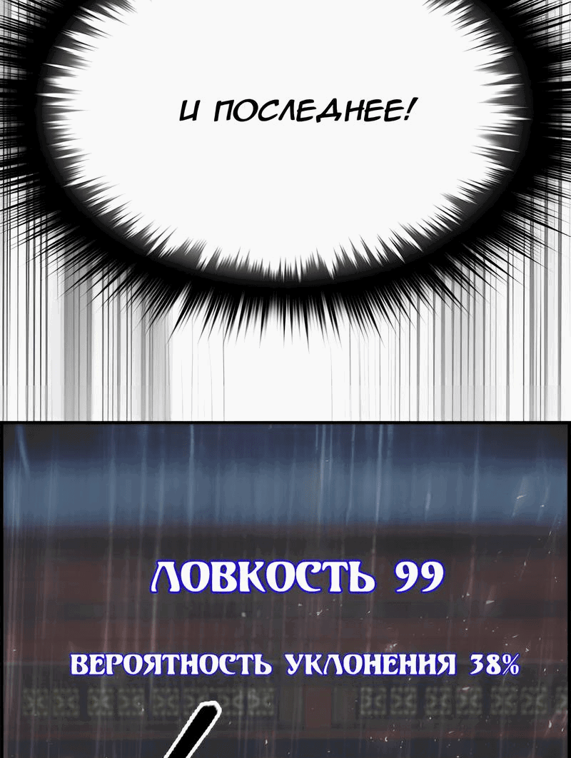 Манга Создатель плохой концовки - Глава 37 Страница 51