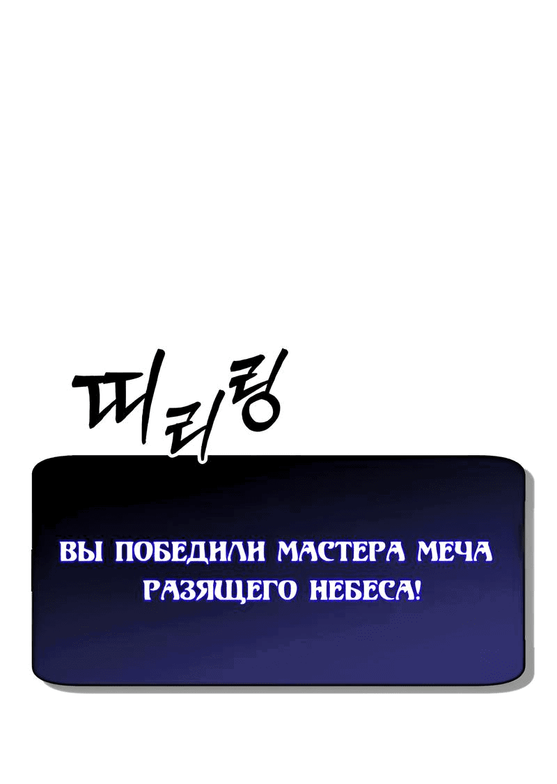 Манга Создатель плохой концовки - Глава 37 Страница 67