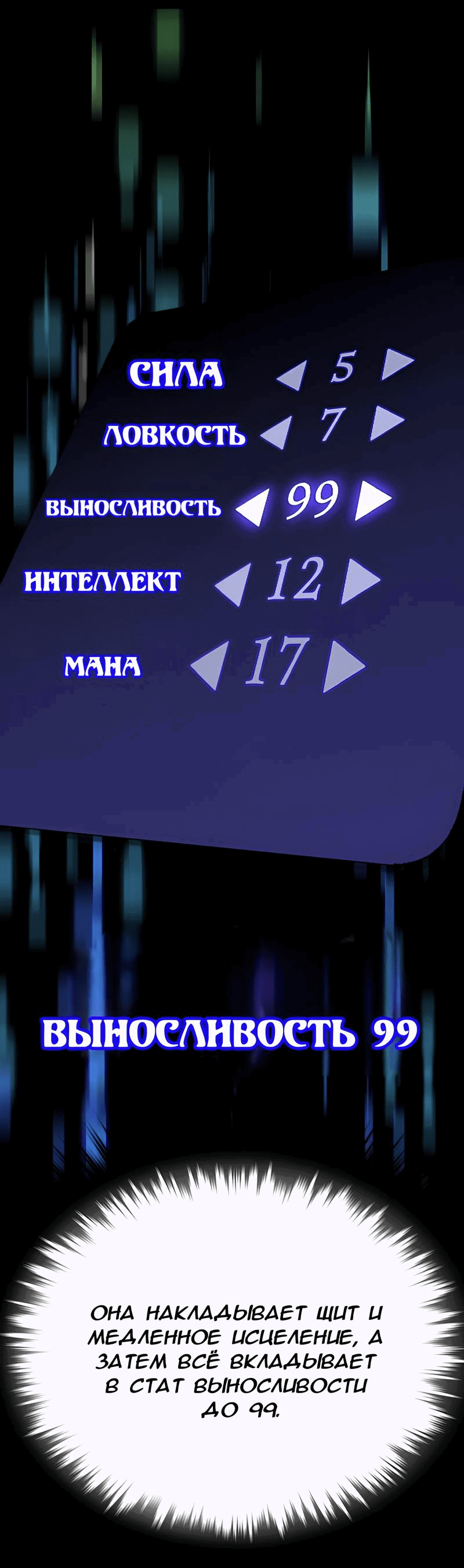 Манга Создатель плохой концовки - Глава 37 Страница 46