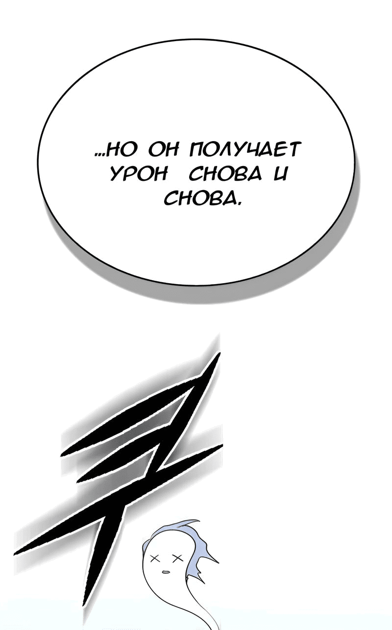 Манга Создатель плохой концовки - Глава 36 Страница 31